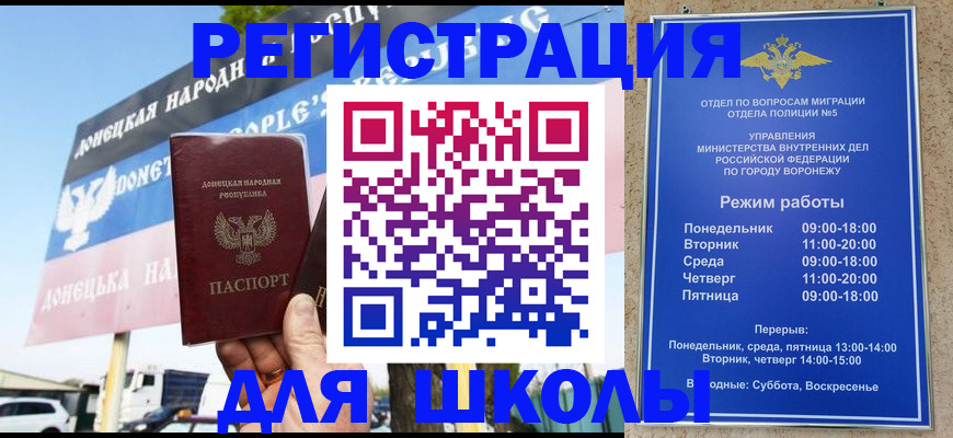 временная регистрация недорого в Шатуре